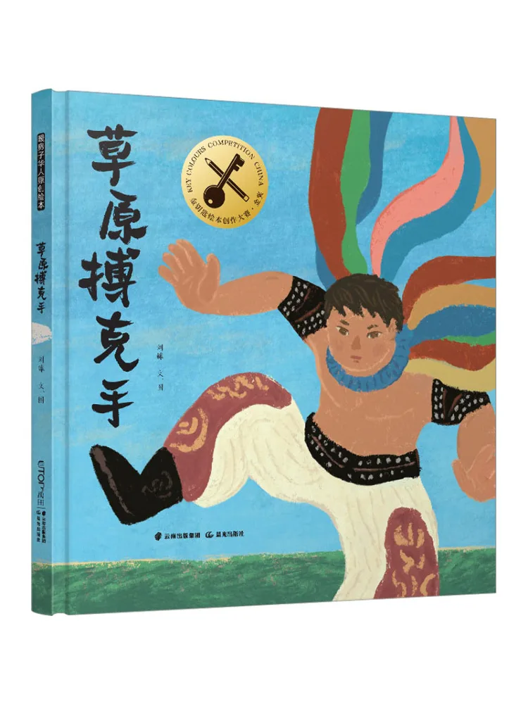 Book-Winshare Steppe Wrestling Hand
Book-Winshare Steppe Wrestling Hand
