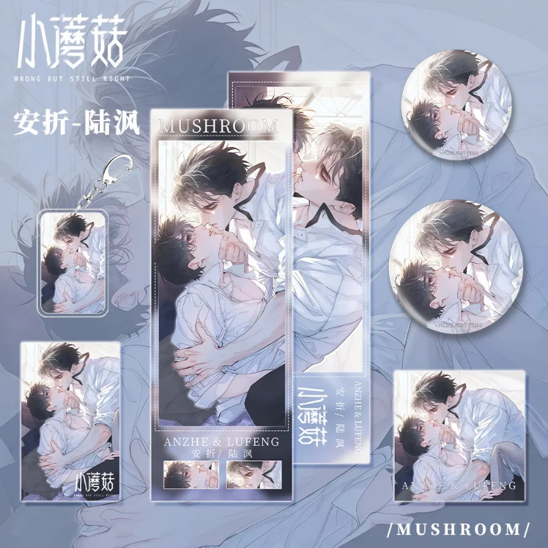 Little Mushroom Novel Peripheral Anzhe, Lu Feng Character Keychain, Small Card, Postcard, Laser Ticket, Badge Set
Little Mushroom Novel Peripheral Anzhe, Lu Feng Character Keychain, Small Card, Postcard, Laser Ticket, Badge Set