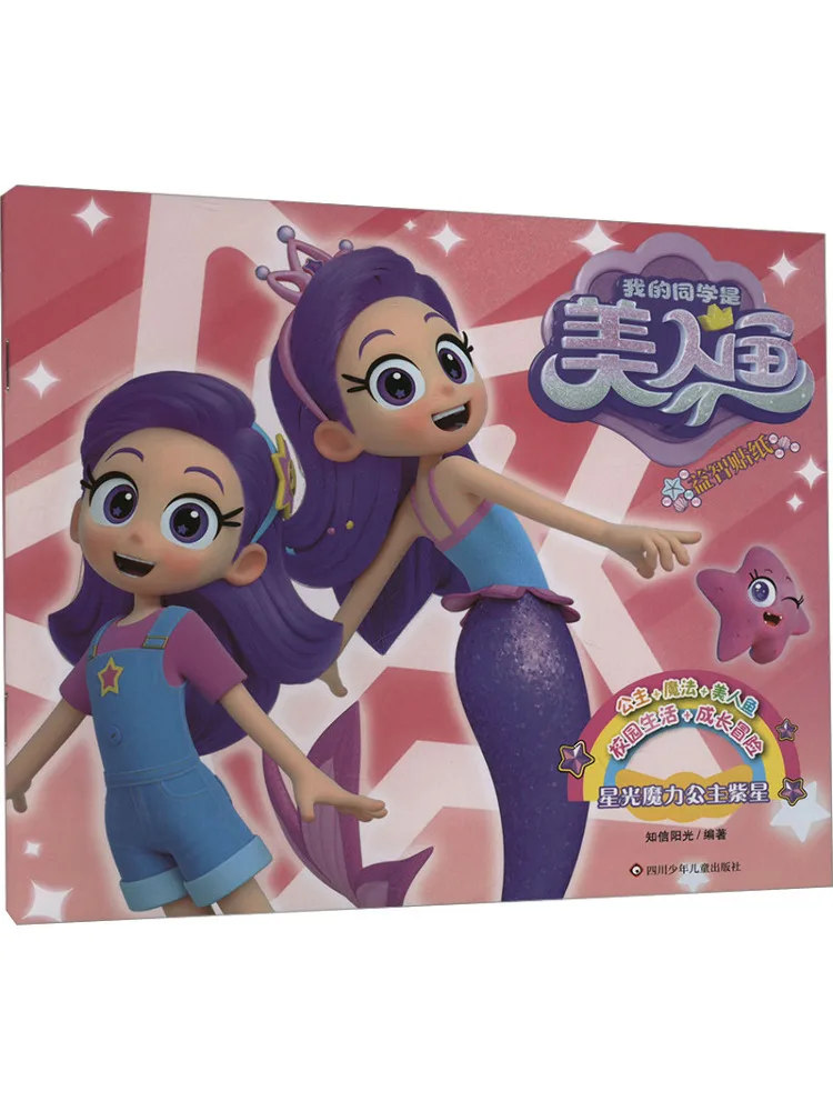 Book-Winshare Starlight Magic Princess Purple Star
Book-Winshare Starlight Magic Princess Purple Star