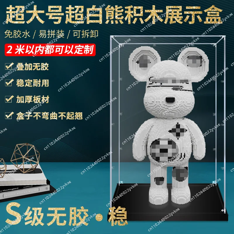 Acrylic display box for Lego super violent bear super white bear particle building block figure transparent dust cover55x33x96cm
Acrylic display box for Lego super violent bear super white bear particle building block figure transparent dust cover55x33x96cm