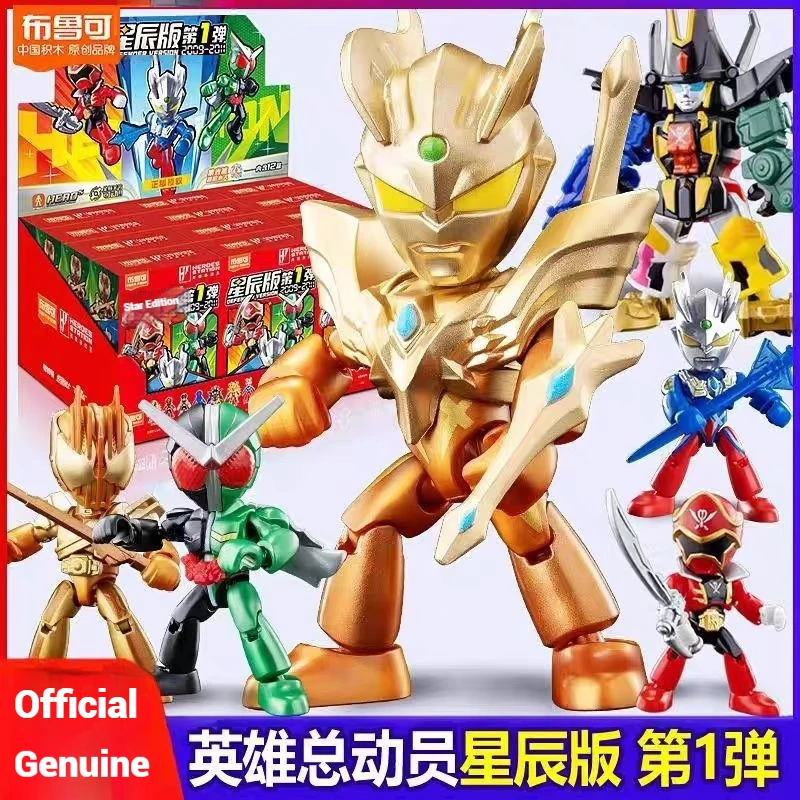 Blokees Building Blocks Starry Edition Wave 1 Confirmed Style Nova Hero Single Assembly Mystery Box Collectible Figure Toy Gifts
Blokees Building Blocks Starry Edition Wave 1 Confirmed Style Nova Hero Single Assembly Mystery Box Collectible Figure Toy Gifts