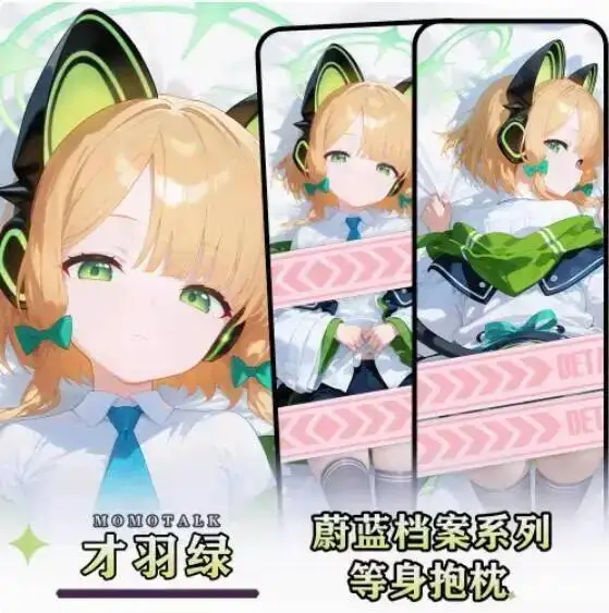 Blue Dakimakura Archive Anime ミドリsexy Hing Cosplay Pillowcase Body Otaku Cushion Bedding Gifts HY
Blue Dakimakura Archive Anime ミドリsexy Hing Cosplay Pillowcase Body Otaku Cushion Bedding Gifts HY