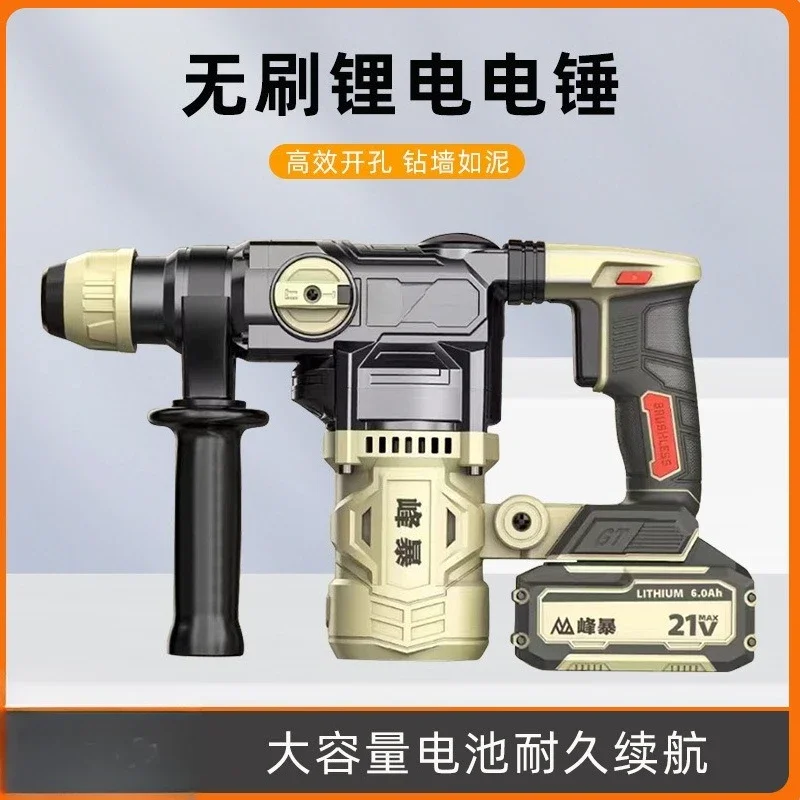 12365489 Clutch Dual-purpose Impact Drill, Lithium Electric Hammer
12365489 Clutch Dual-purpose Impact Drill, Lithium Electric Hammer