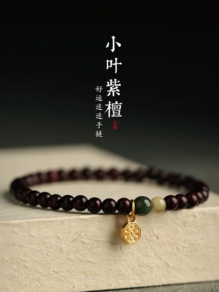 Small leaf rosewood bracelet women's summer gift for girl's wife girlfriend practical gift sandalwood wood Buddha bead bracelet
Small leaf rosewood bracelet women's summer gift for girl's wife girlfriend practical gift sandalwood wood Buddha bead bracelet