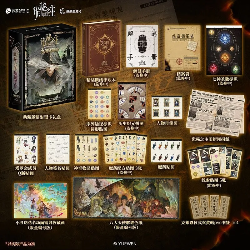 Lord of Mysteries·The Lost Chapter Official Merch Limited Collector's Edition Immersive Decryption Script Puzzle Solving Ledger
Lord of Mysteries·The Lost Chapter Official Merch Limited Collector's Edition Immersive Decryption Script Puzzle Solving Ledger