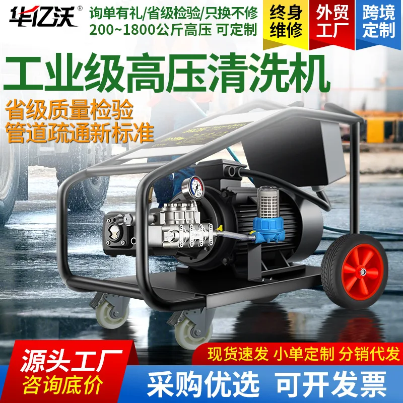 500Bar Ultra High Pressure Washer, AR Pump Head Industrial High Power Sandblasting Derusting 220V Car Wash Machine
500Bar Ultra High Pressure Washer, AR Pump Head Industrial High Power Sandblasting Derusting 220V Car Wash Machine