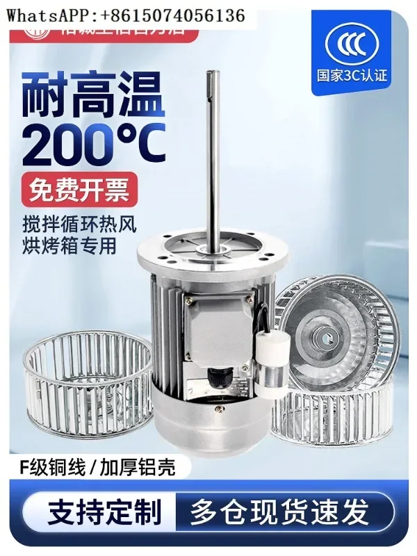 Single phase three-phase asynchronous motor, high temperature resistant extended shaft motor, industrial baking oven fan, fan
Single phase three-phase asynchronous motor, high temperature resistant extended shaft motor, industrial baking oven fan, fan