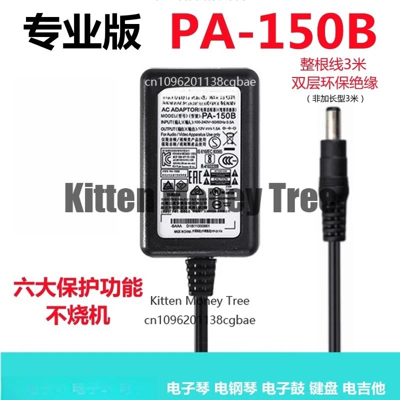 Electronic piano suitable for charging transformer power cord adapter plug 12VPA-150B
Electronic piano suitable for charging transformer power cord adapter plug 12VPA-150B