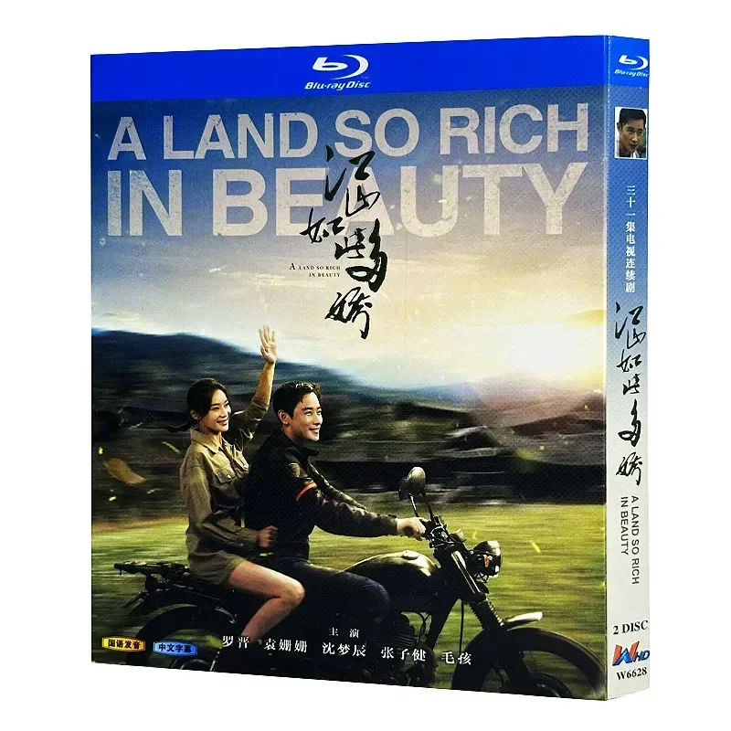 Blu-ray Ultra-High Definition TV Series Jiangshan So Much Jiao BD Disc Box Starring Luo Jin and Yuan Shanshan
Blu-ray Ultra-High Definition TV Series Jiangshan So Much Jiao BD Disc Box Starring Luo Jin and Yuan Shanshan