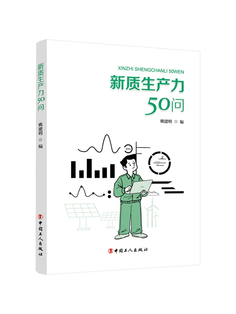 Книга-Winshare 50, вопросы по новой качественной продуктивностью
Книга-Winshare 50, вопросы по новой качественной продуктивностью
