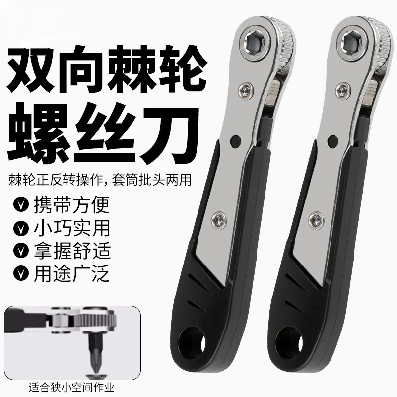 36 tooth bidirectional mini batch head wheel wrench handle screwdriver hexagonal socket wrench
36 tooth bidirectional mini batch head wheel wrench handle screwdriver hexagonal socket wrench