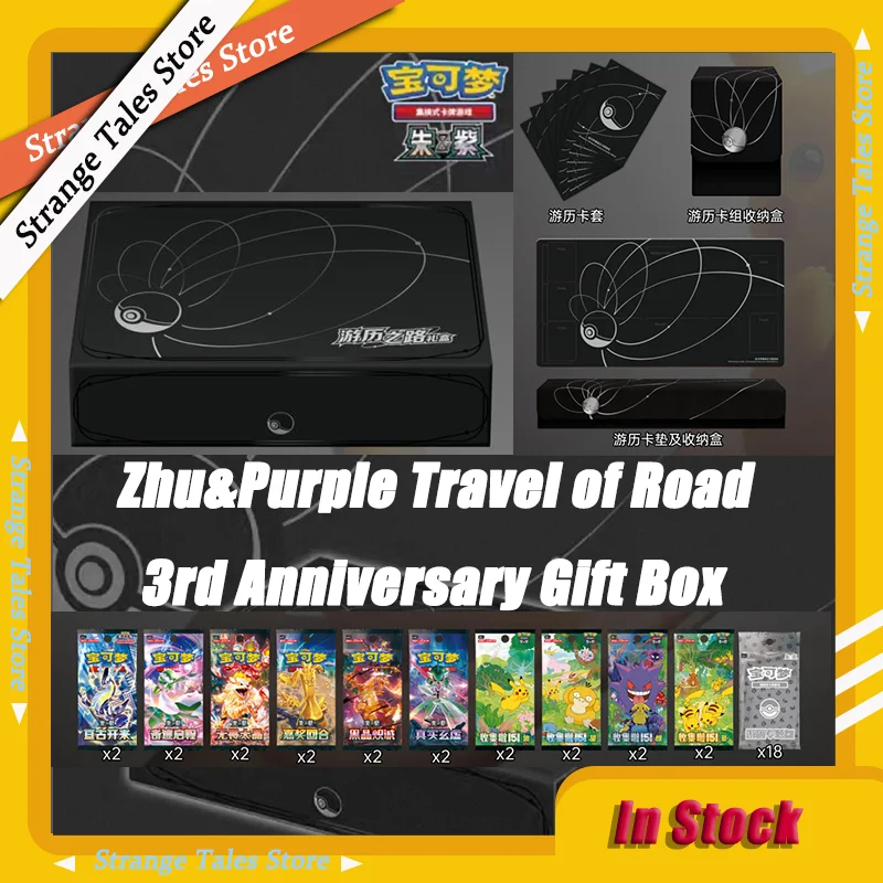 100% натуральная карта Pokemon PTCG, алый и фиолетовый, подарочная коробка для путешествий по дороге, карты на 3-й годовщину, китайские коллекционные карты, подарки
100% натуральная карта Pokemon PTCG, алый и фиолетовый, подарочная коробка для путешествий по дороге, карты на 3-й годовщину, китайские коллекционные карты, подарки