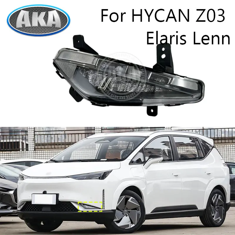 Передняя противотуманная фара для HYCAN Z03 Elaris Lenn
Передняя противотуманная фара для HYCAN Z03 Elaris Lenn