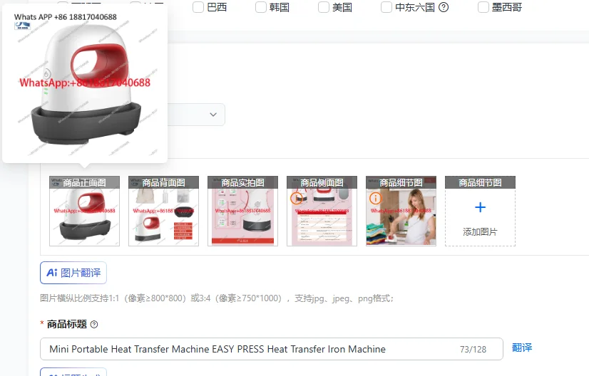 Mini Portable Heat Transfer Machine EASY PRESS Heat Transfer Iron Machine