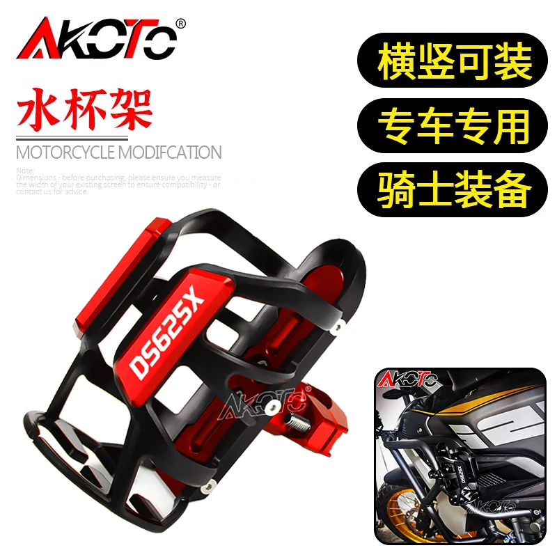 2025+ FOR VOGE DS 625X 900X 625 900 DS625X DS900X Motorcycles Accessorie Travel Beverage Water Bottle Drink Cup Holder Parts
2025+ FOR VOGE DS 625X 900X 625 900 DS625X DS900X Motorcycles Accessorie Travel Beverage Water Bottle Drink Cup Holder Parts