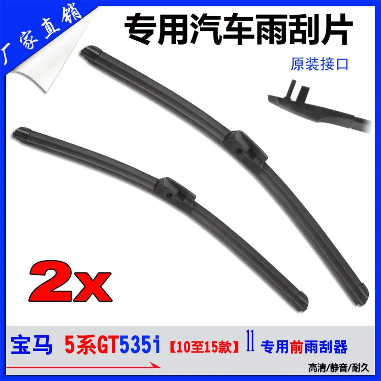 BMW 5 Series GT wiper blades 10 to 15 models 535i dedicated boneless wiper blade side plug interface wiper blade manufacturer JS
BMW 5 Series GT wiper blades 10 to 15 models 535i dedicated boneless wiper blade side plug interface wiper blade manufacturer JS