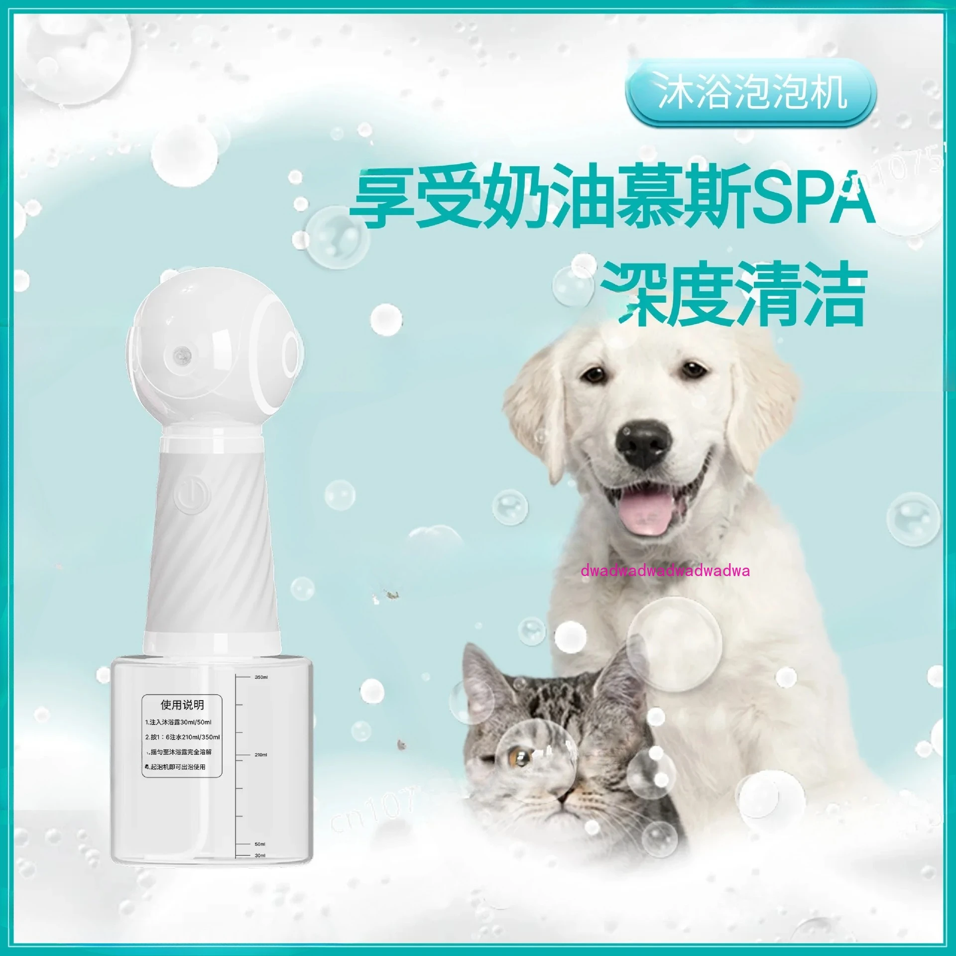 Pet bath bubble machine cat dog bath shower gel aerator bath electric foam handheld
Pet bath bubble machine cat dog bath shower gel aerator bath electric foam handheld