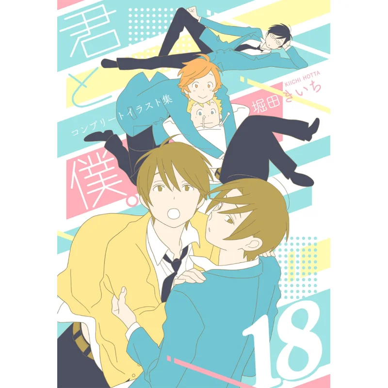 Полная коллекция иллюстраций You And Me 18, книга Kiichi Hotta Square Enix 9784757579972
Полная коллекция иллюстраций You And Me 18, книга Kiichi Hotta Square Enix 9784757579972