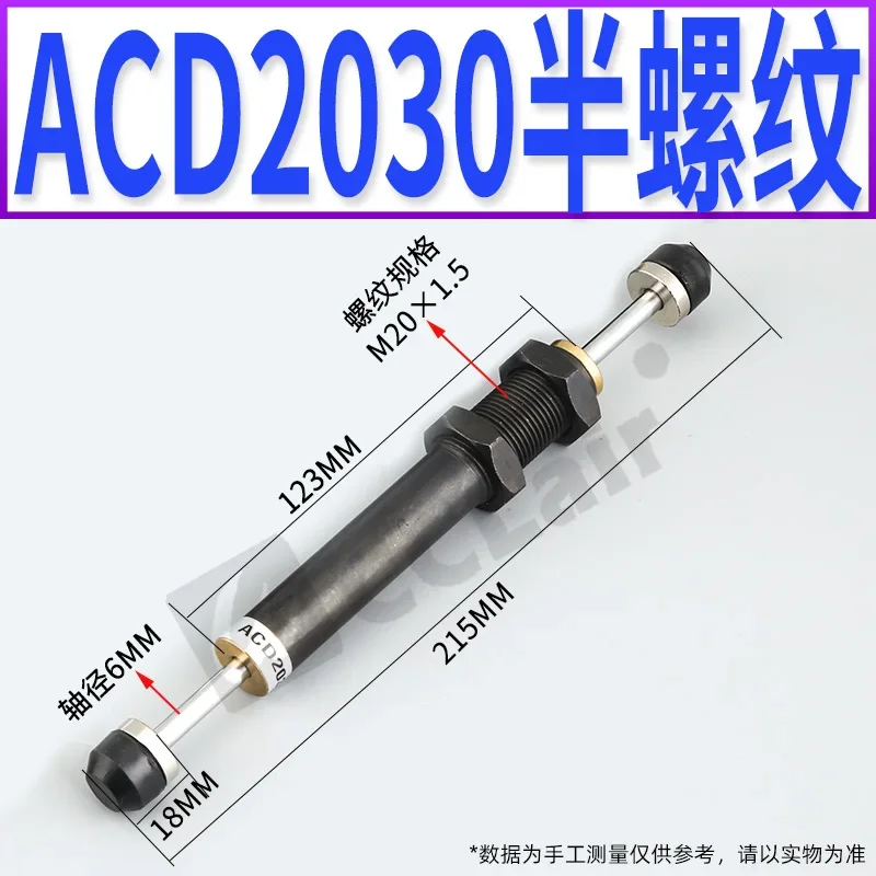 ACD2030 bidirectional KCD hydraulic damping ACD2050 pneumatic W double head SCD oil pressure buffer ACD2035-2
ACD2030 bidirectional KCD hydraulic damping ACD2050 pneumatic W double head SCD oil pressure buffer ACD2035-2