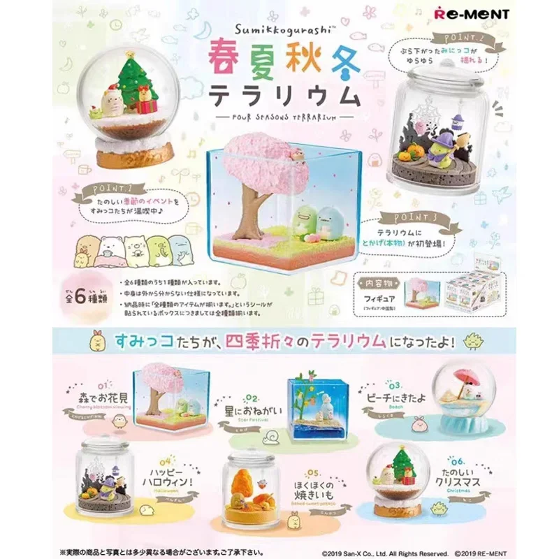 Фигурки аниме Sumikkogurashi, конфетная игрушка, четыре сезона, в бутылках, мир, слепая коробка, игрушки, модель, коллекция, орнамент, подарки для детей
Фигурки аниме Sumikkogurashi, конфетная игрушка, четыре сезона, в бутылках, мир, слепая коробка, игрушки, модель, коллекция, орнамент, подарки для детей