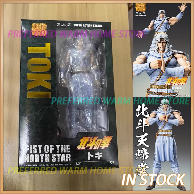 In Stock Medicos TOKI FIST OF THE NORTH STAR Movable Model Toys PVC Anime Figures
In Stock Medicos TOKI FIST OF THE NORTH STAR Movable Model Toys PVC Anime Figures