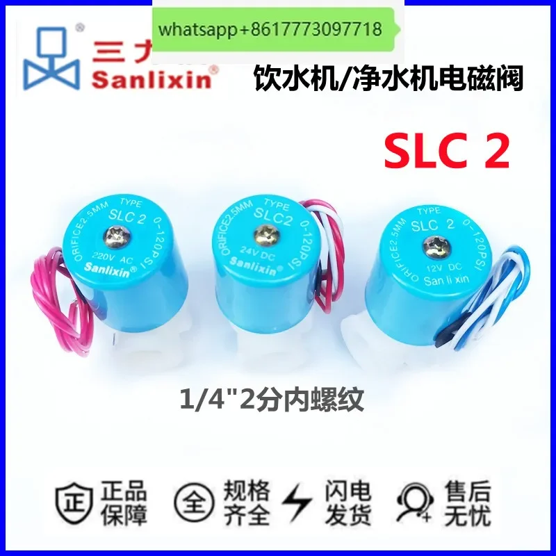 Электромагнитный клапан диспенсера воды Sanlixin Sanlixin SLC2 AC220V DC24V DC12V 2-точечный интерфейс 
Электромагнитный клапан диспенсера воды Sanlixin Sanlixin SLC2 AC220V DC24V DC12V 2-точечный интерфейс