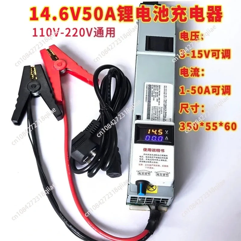 For Anti-reverse 14.6V 50A adjustable lithium battery special charger phosphoric acid, RV car programming supply, charger
For Anti-reverse 14.6V 50A adjustable lithium battery special charger phosphoric acid, RV car programming supply, charger