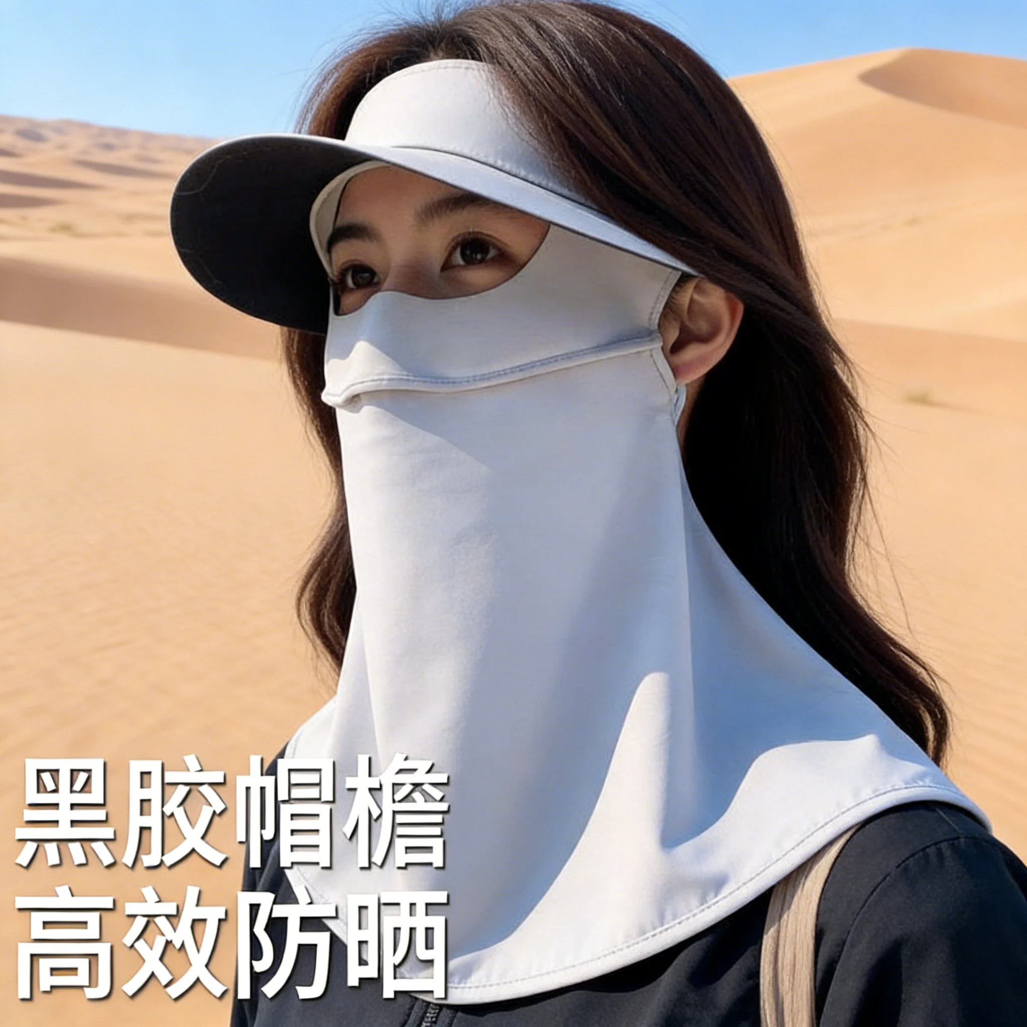 Desert sand prevention and sun protection face mask, women's full face UV protection face mask, Gini mask, neck protection
Desert sand prevention and sun protection face mask, women's full face UV protection face mask, Gini mask, neck protection