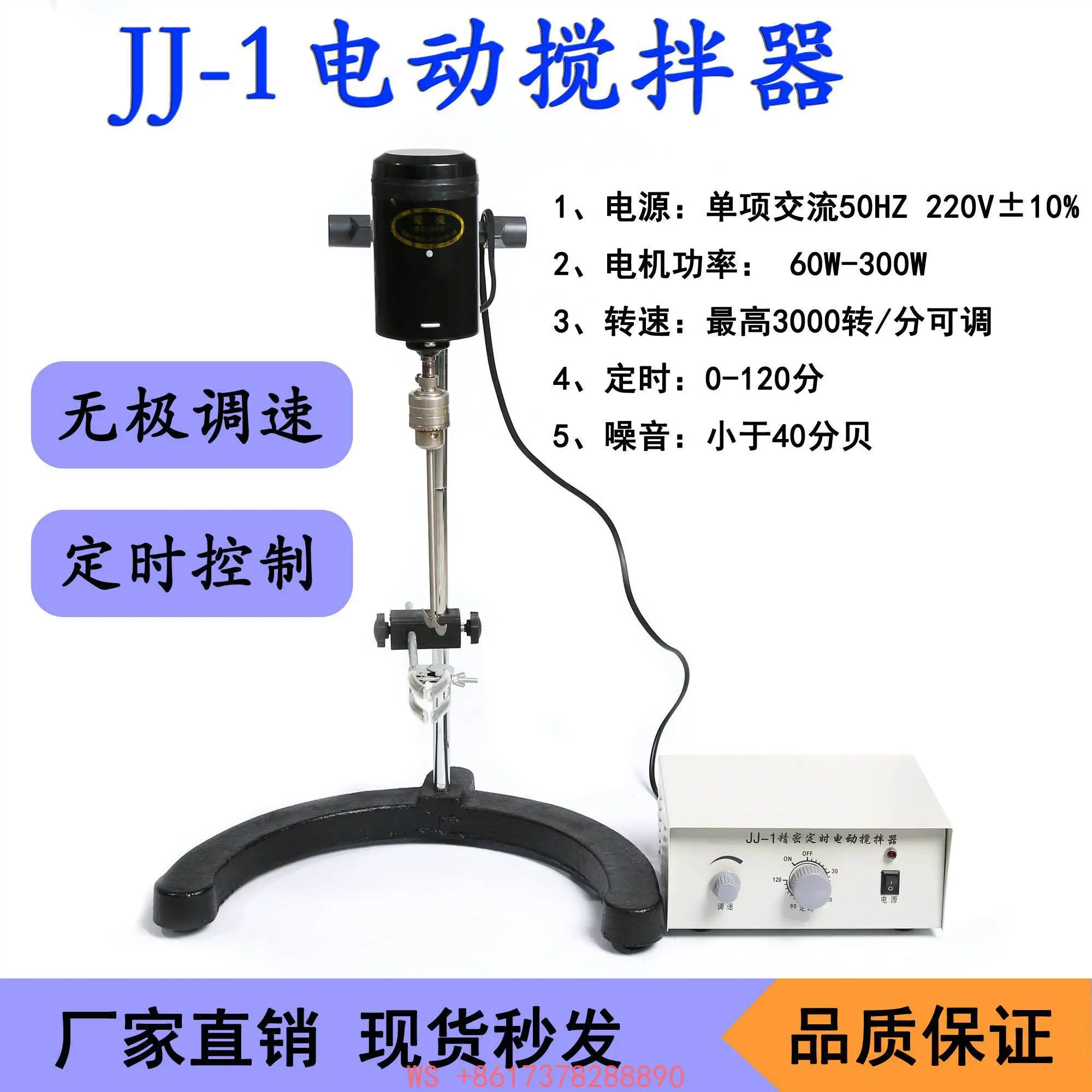 Laboratory JJ-1 precision booster electric stirrer 100W with universal chuck stainless steel mixing
Laboratory JJ-1 precision booster electric stirrer 100W with universal chuck stainless steel mixing