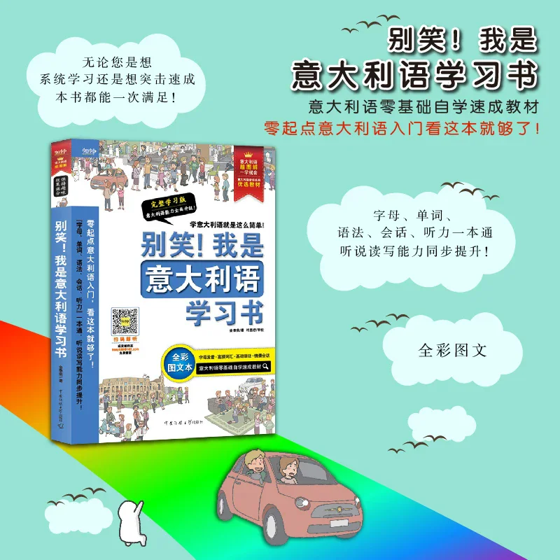 Italian Language Study Book Easy Italian Zero Basic Learning Basic Italian Pronunciation, Vocabulary, Conversation, Grammar Book
Italian Language Study Book Easy Italian Zero Basic Learning Basic Italian Pronunciation, Vocabulary, Conversation, Grammar Book