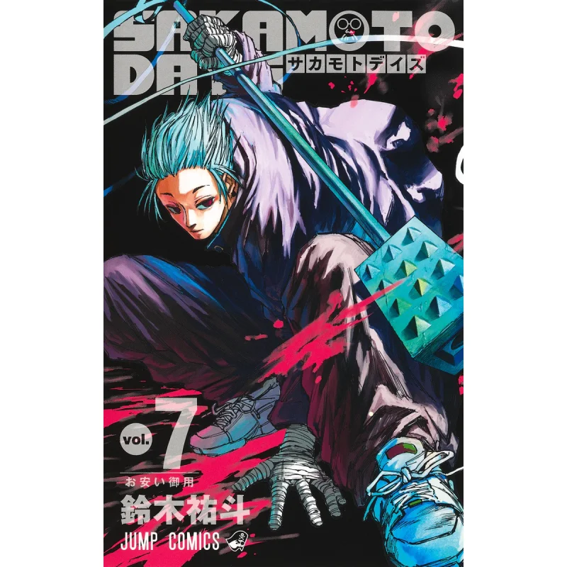 SAKAMOTO DAYS 07 Yuto Suzuki Shueisha 9784088831473 Book
SAKAMOTO DAYS 07 Yuto Suzuki Shueisha 9784088831473 Book