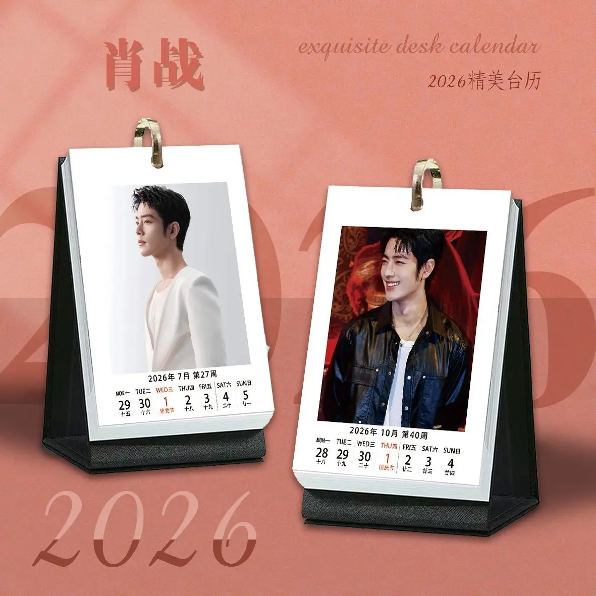 Xiao Zhan Handsome Peripheral 2026 Weekly Calendar New 365 Day Desktop Decoration HD Photo Birthday Gift Desktop
Xiao Zhan Handsome Peripheral 2026 Weekly Calendar New 365 Day Desktop Decoration HD Photo Birthday Gift Desktop