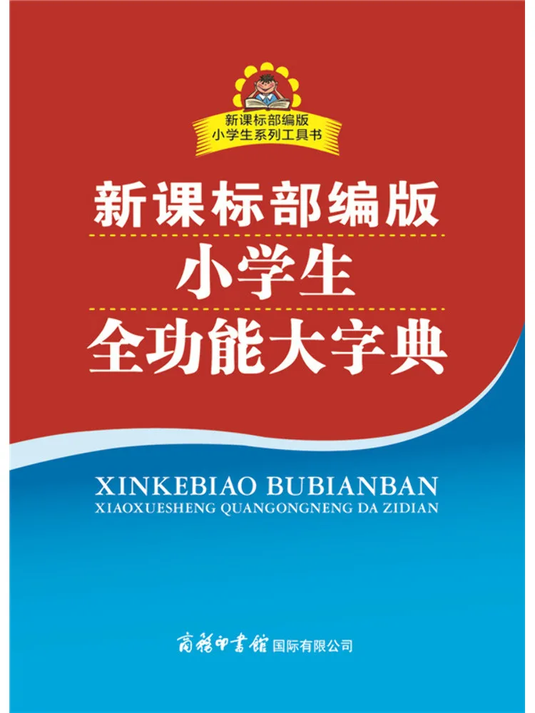 Книга — Winshare: Полнофункциональный большой словарь для учащихся начальной школы, составленный отделом по разработке новых образовательных стандартов.
Книга — Winshare: Полнофункциональный большой словарь для учащихся начальной школы, составленный отделом по разработке новых образовательных стандартов.