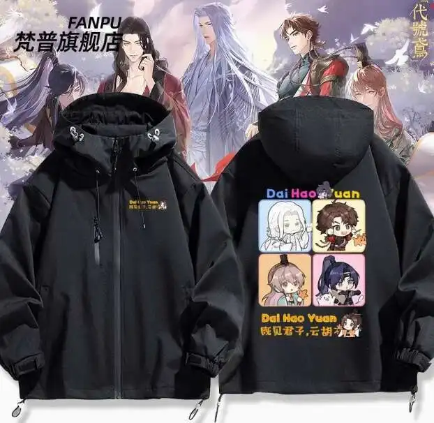 Anime Ashes Of The Kingdom Sun Ce Hooded Hoodie Cosplay Autumn Winter Men Women Coat Loose Jacket Tops anime
Anime Ashes Of The Kingdom Sun Ce Hooded Hoodie Cosplay Autumn Winter Men Women Coat Loose Jacket Tops anime