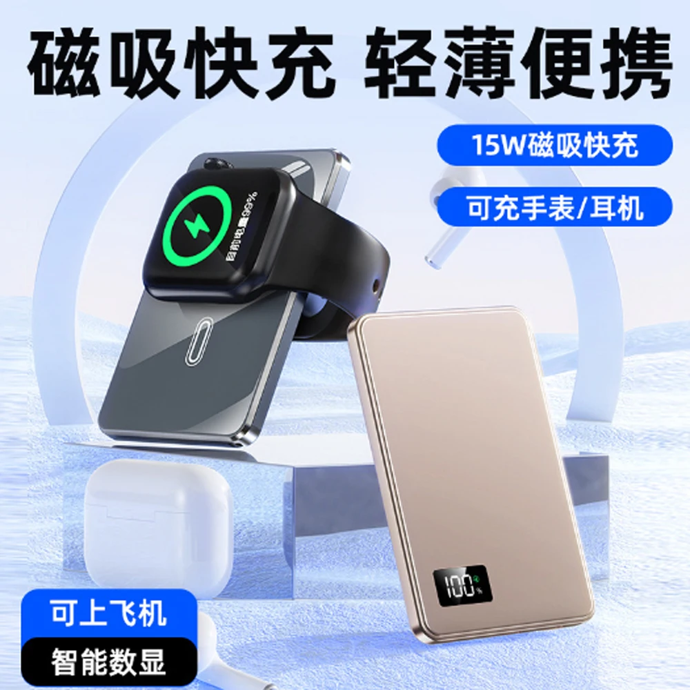 Ультратонкий магнитный блок питания 3 в 1, 10000 мАч, быстрая зарядка со встроенным кабелем для перезаряжаемых часов и наушников PD 22,5 Вт S
Ультратонкий магнитный блок питания 3 в 1, 10000 мАч, быстрая зарядка со встроенным кабелем для перезаряжаемых часов и наушников PD 22,5 Вт S