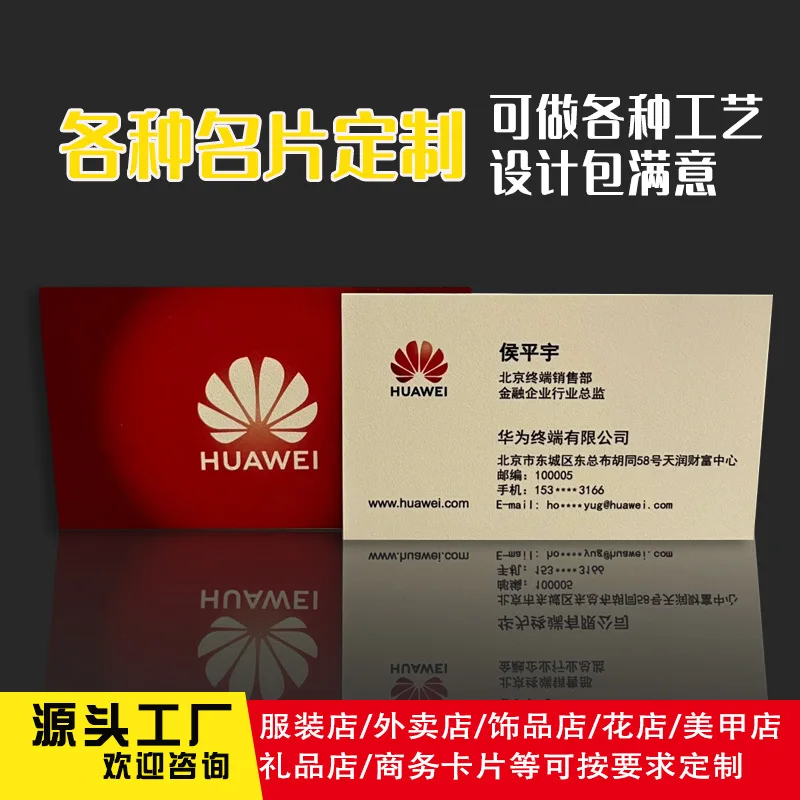 Customized. Private Custom High-end Business Cards Double-sided Printing Specialty Paper Cotton Card Stamping Embossed C
Customized. Private Custom High-end Business Cards Double-sided Printing Specialty Paper Cotton Card Stamping Embossed C