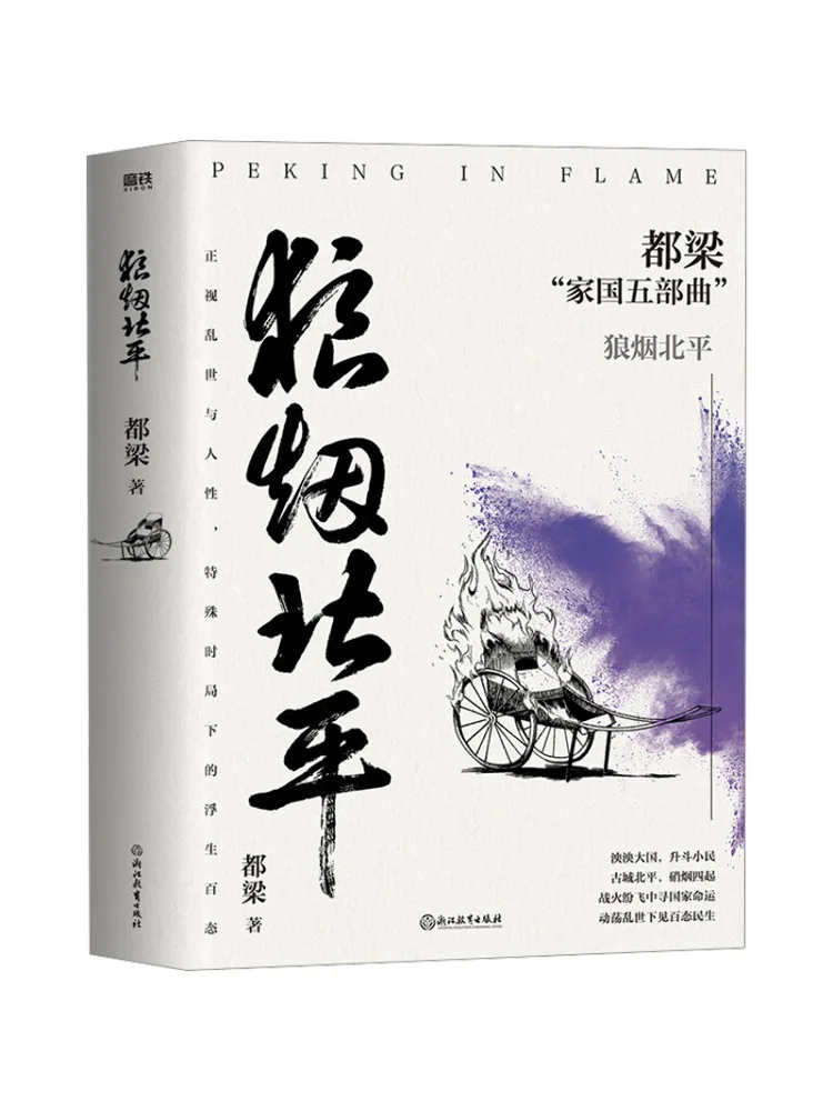 Книга — Winshare Wolf Smoke Beiping
Книга — Winshare Wolf Smoke Beiping