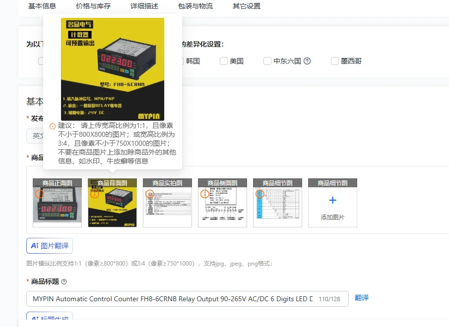 MYPIN Automatic Control Counter FH8-6CRNB Relay Output 90-265V AC/DC 6 Digits LED Display Length Counter Meter