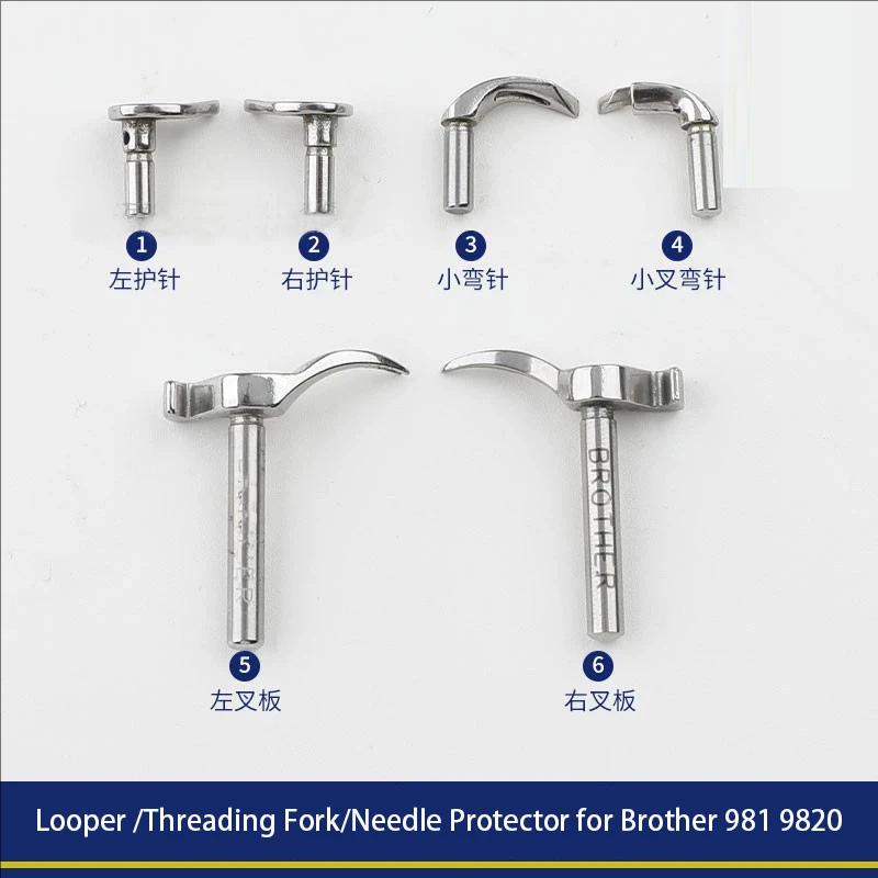 Looper /Threading Fork/Needle Protector for Brother 981 9820 Eyelet Buttonhole Machine 558 Round Eye Sewing Machine Parts
Looper /Threading Fork/Needle Protector for Brother 981 9820 Eyelet Buttonhole Machine 558 Round Eye Sewing Machine Parts