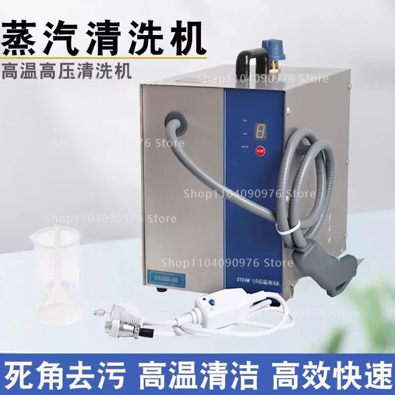 2L Steam Cleaner, Steam Jet 1300W Small Engine Stainless Steel for Jewelry Electroplating
2L Steam Cleaner, Steam Jet 1300W Small Engine Stainless Steel for Jewelry Electroplating