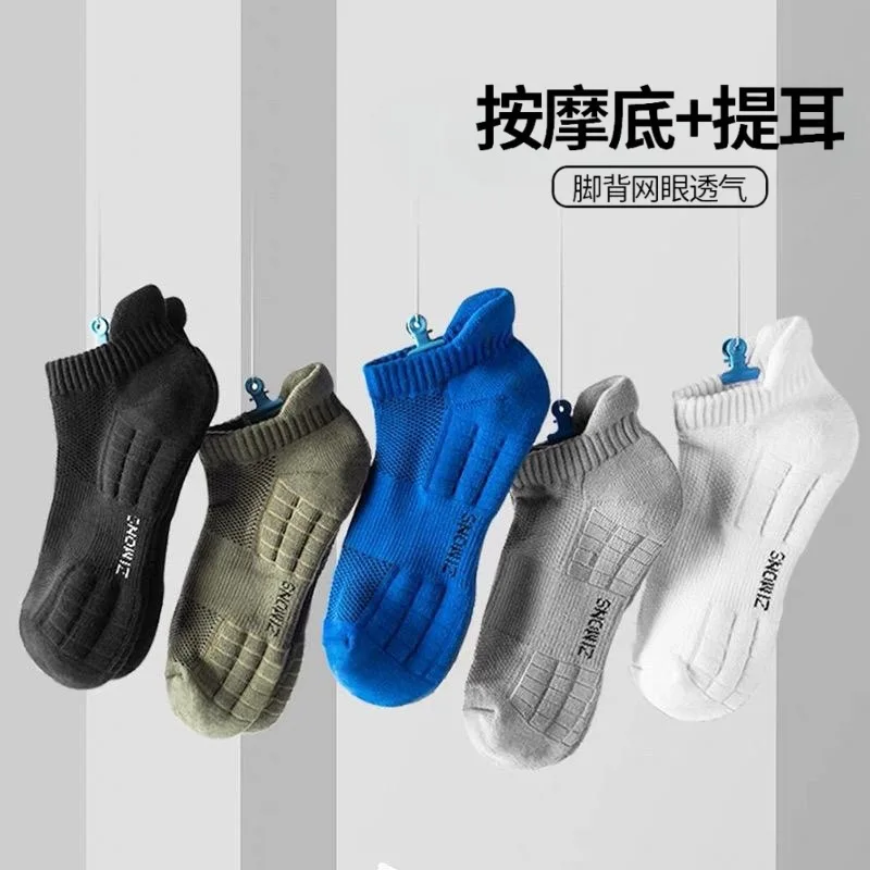 5 pairs of men's summer short socks, thick towel, with odor-resistant and sweat-absorbing bottom, suitable for outdoor activitie
5 pairs of men's summer short socks, thick towel, with odor-resistant and sweat-absorbing bottom, suitable for outdoor activitie