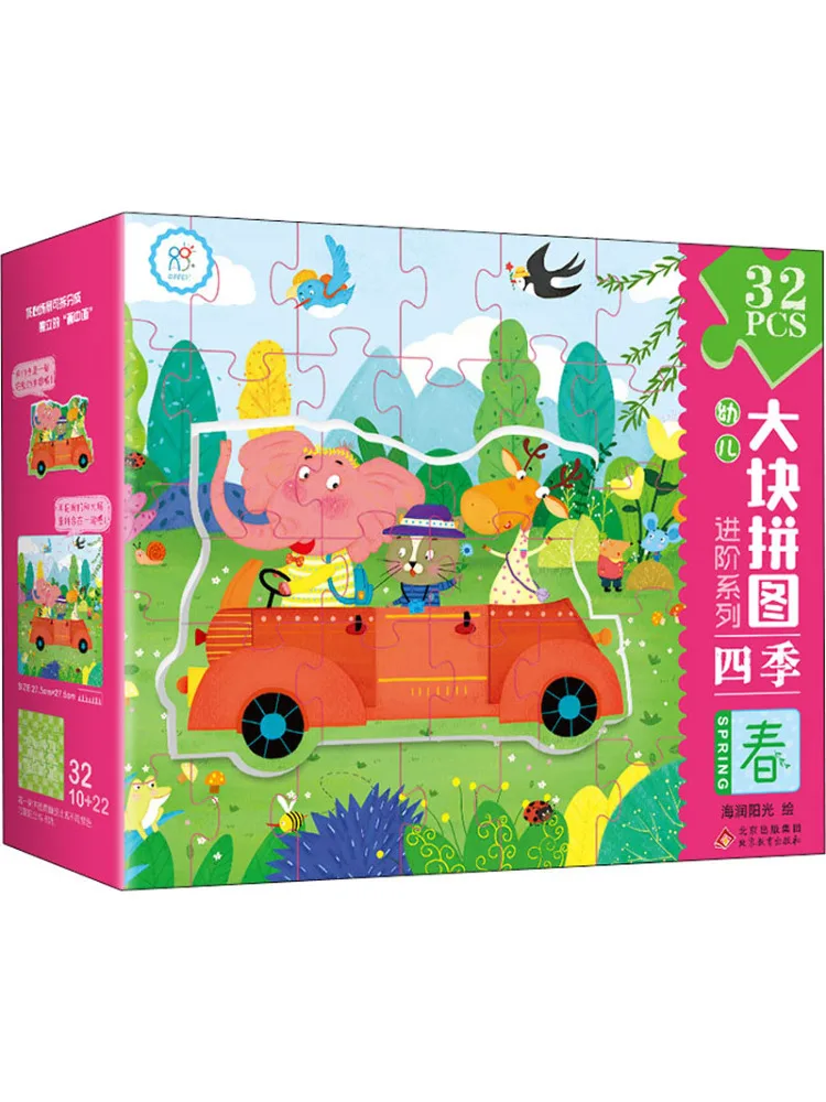 Книга-Winshare для раннего детства, расширенные блоки, четыре сезона, весна
Книга-Winshare для раннего детства, расширенные блоки, четыре сезона, весна