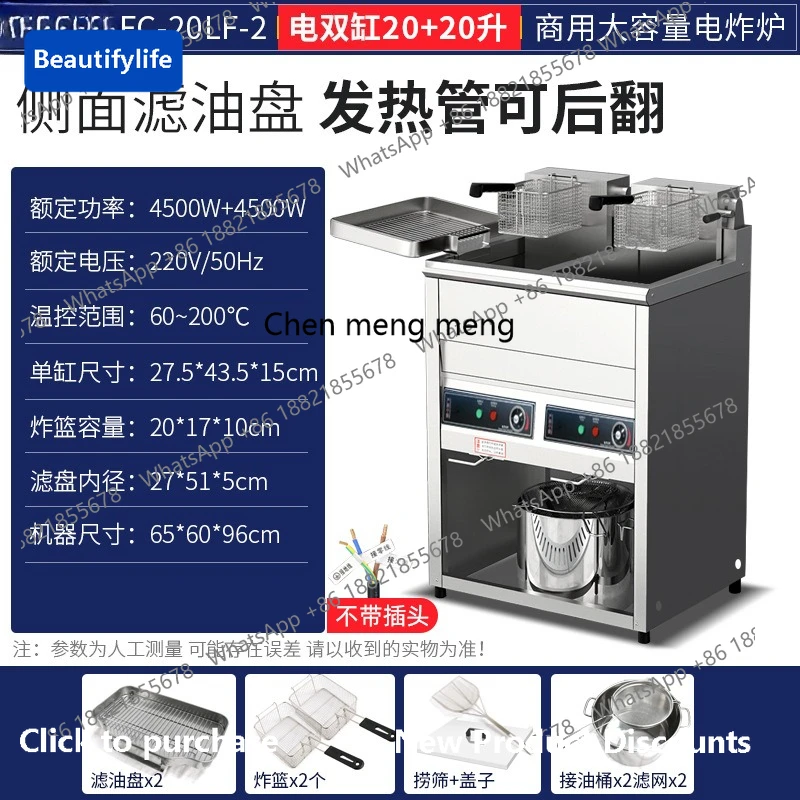 E45 Vertical electric heating 20 liters 20LF-2 can be turned back large capacity intelligent electric fryer double cylinder
E45 Vertical electric heating 20 liters 20LF-2 can be turned back large capacity intelligent electric fryer double cylinder