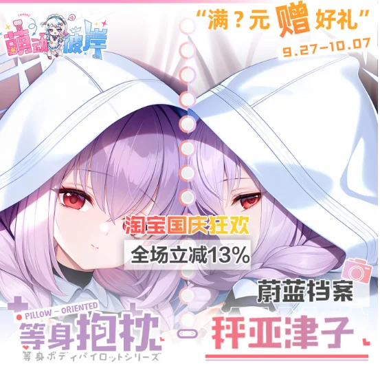 Аниме Синий Архив Хакари Ацуко Сексуальная Дакимакура обнимающая наволочка для тела японская подушка отаку Лоли наволочка подарки MDBA
Аниме Синий Архив Хакари Ацуко Сексуальная Дакимакура обнимающая наволочка для тела японская подушка отаку Лоли наволочка подарки MDBA