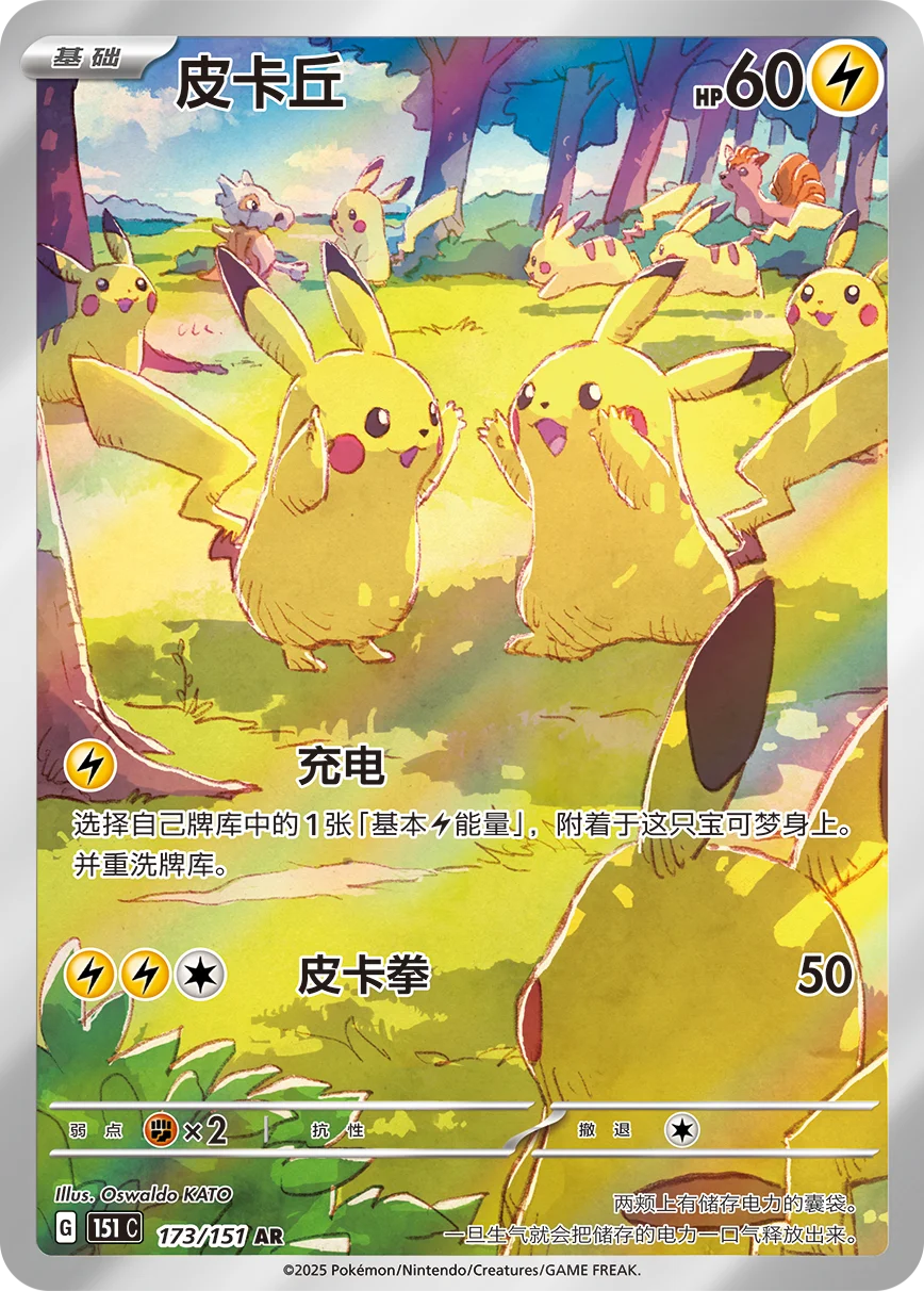 100% Original Pokemon Trading Card PTCG Collected 151 Vol 4 JU Scarlet&Violet Simplified Chinese Version Children Birthday Gifts
100% Original Pokemon Trading Card PTCG Collected 151 Vol 4 JU Scarlet&Violet Simplified Chinese Version Children Birthday Gifts