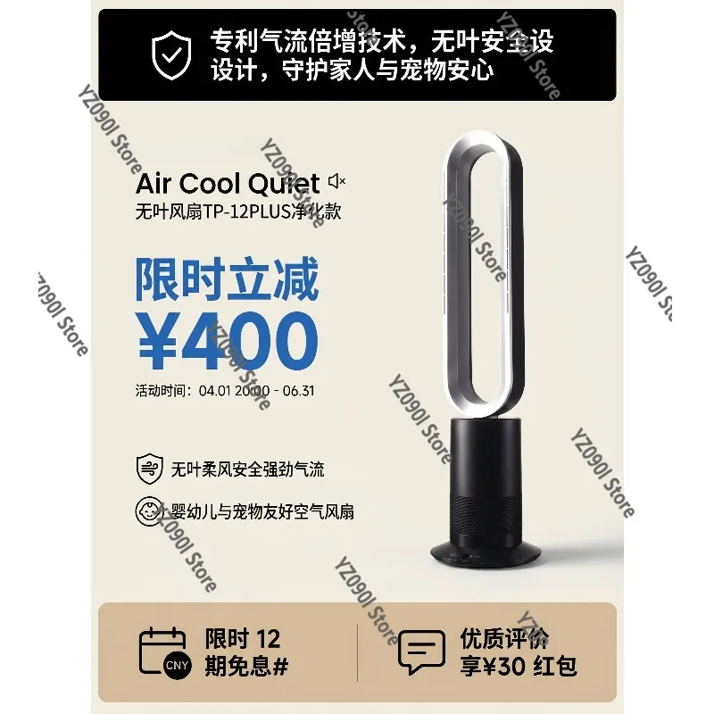 Remote Controlled Oscillating Bladeless Air Circulator Silent Floor Desktop Air Cooler For Household Living Room
Remote Controlled Oscillating Bladeless Air Circulator Silent Floor Desktop Air Cooler For Household Living Room