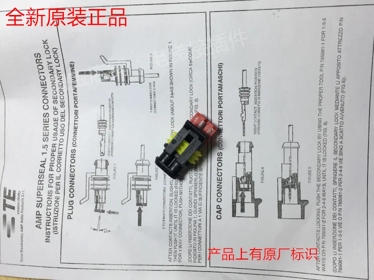 AMP28 2080-1 2-hole waterproof car connector, can be shot directly, shipped on the same day
AMP28 2080-1 2-hole waterproof car connector, can be shot directly, shipped on the same day