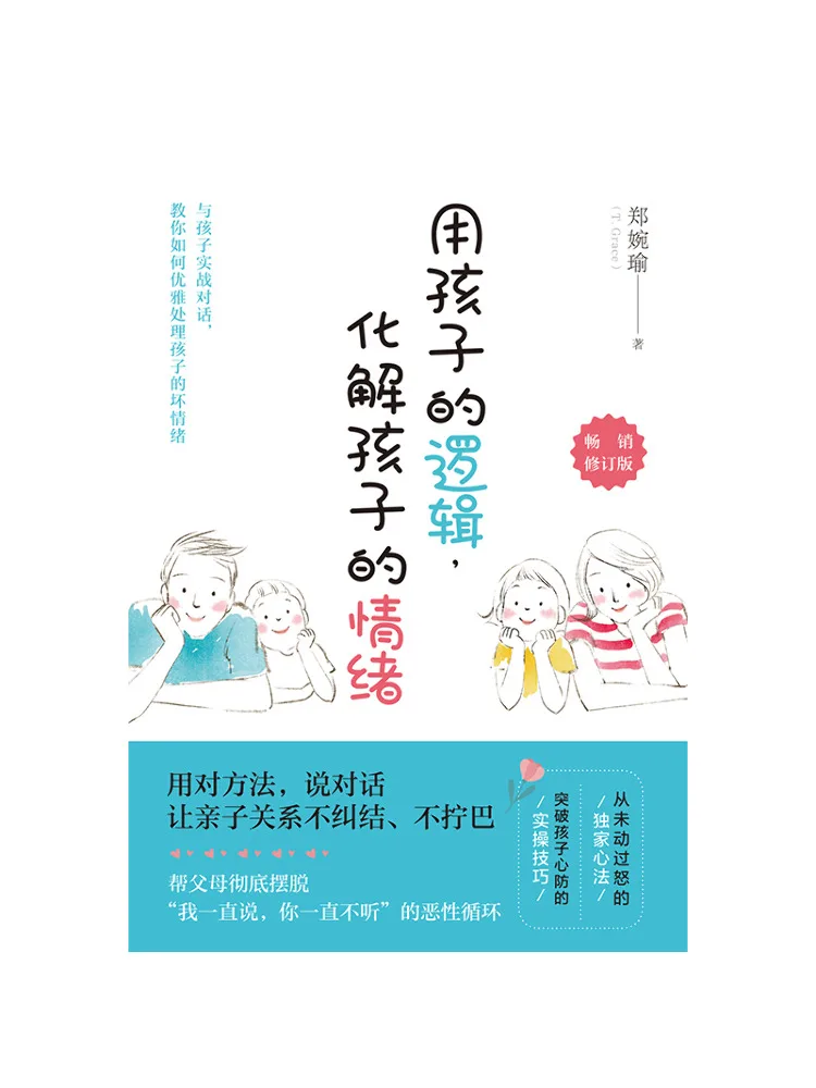 Книга Winshare: Использование детской логики для разрешения своих эмоций
Книга Winshare: Использование детской логики для разрешения своих эмоций