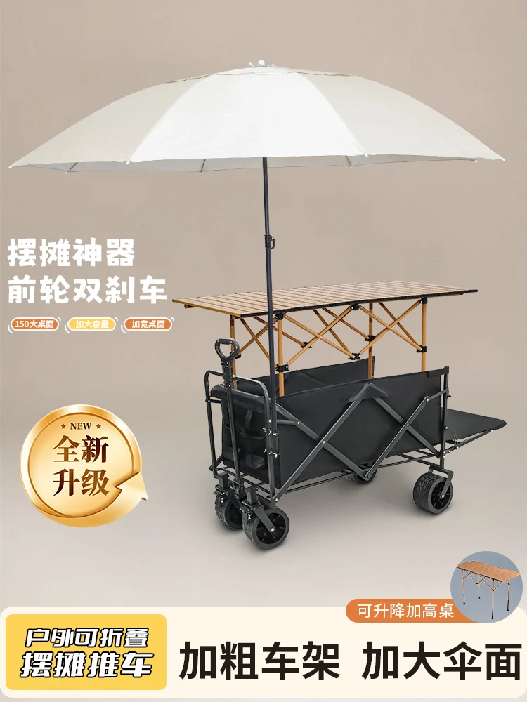Night market mobile stall stall trolley foldable multifunctional outdoor camping trolley parasol
Night market mobile stall stall trolley foldable multifunctional outdoor camping trolley parasol