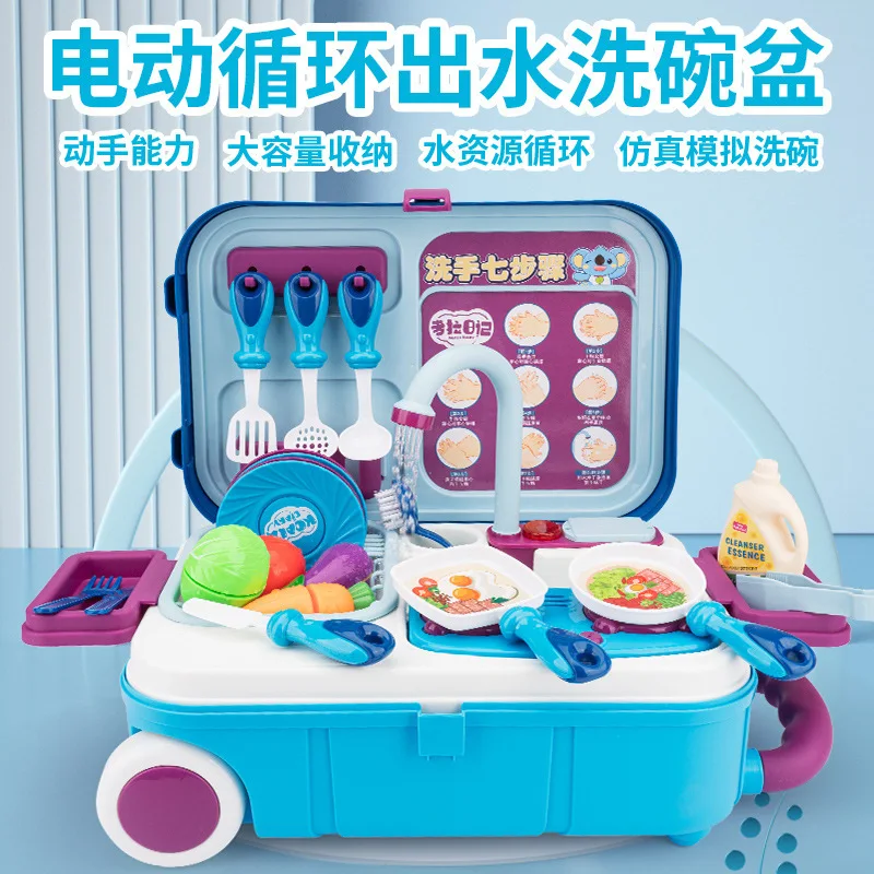 Children's Dishwasher Toy Automatic Water Circulation Simulation Kitchen Tableware Vegetable Cleaning Trolley Luggage Toy
Children's Dishwasher Toy Automatic Water Circulation Simulation Kitchen Tableware Vegetable Cleaning Trolley Luggage Toy